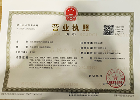 營業執照